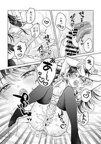 Iron na Anata to Koi o Suru