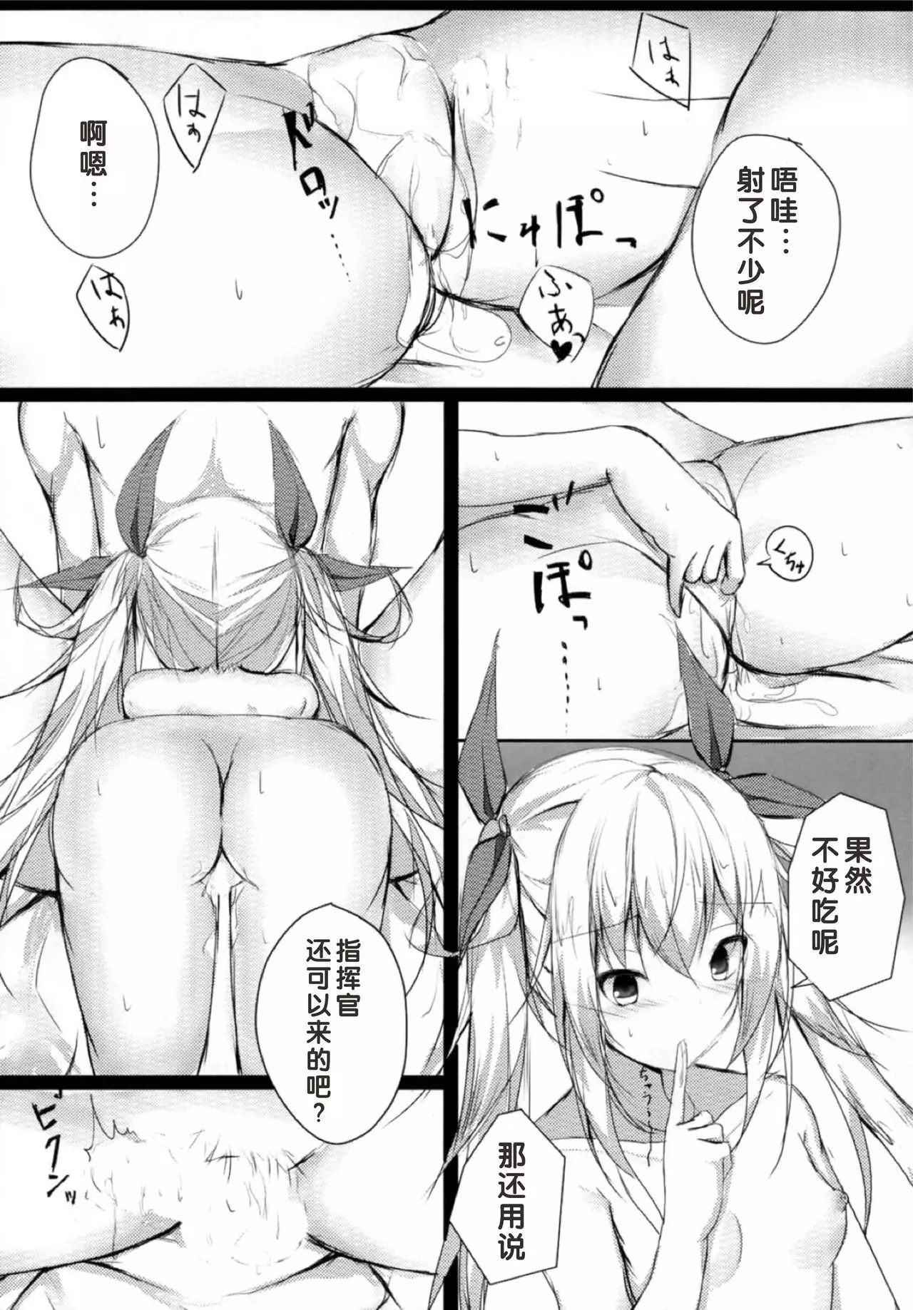 Tsunderempire