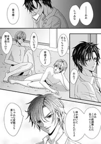 [Cajuputii (Ekusu)] Gyakuten Genshou