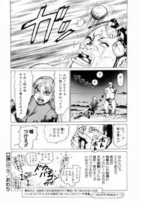[Yamamoto Atsuji] Ammo Vol 2