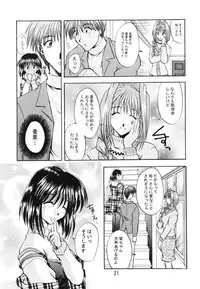 [Double Branch (Mimikaki)] Happiness (Kanon)