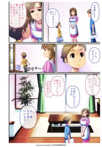 [Phase#End] Watashi wa... Suki desu yo