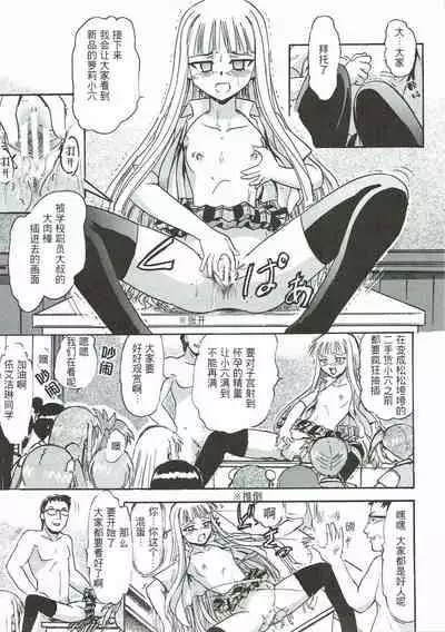 Kugutsu no Eva-tan | 傀儡的依文碳