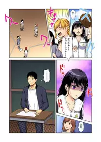 Gaticomi Vol.75
