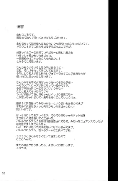 Insanity ZERO