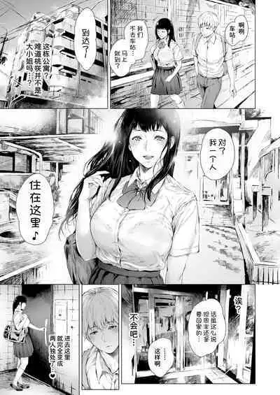 Boku ga Yarichin ni Natta Wake 3