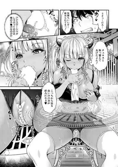 COMIC Mugen Tensei 2021-05