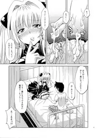 (C79) [Studio Wallaby (Nagisa Minami)] Troublekko ~Yami~ (To LOVE-Ru)