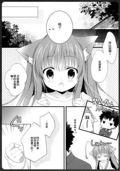Ako-san no Ichinichi JK