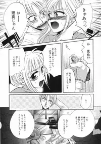 [Shirogoma Rai] Otona Syrup