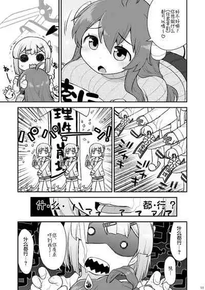 Momoiro Takarabako