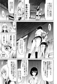 [Akatsuki Myuuto] Bishoujo Club Jou