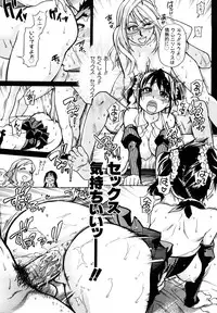 [Shiwasu no Okina] JC Ecchi