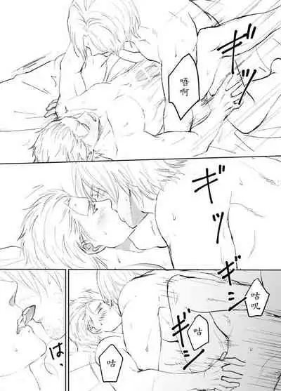 [Umekichi] Dante x Vergil (Devil May Cry 5) [Chinese]