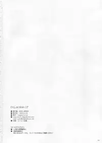 (CR33) [Digital Lover (Nakajima Yuka)] D.L. action 17 (Ragnarok Online) [English]