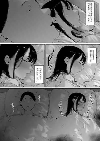 Gifu to Doukyou Suru ni Natta dai ni wa