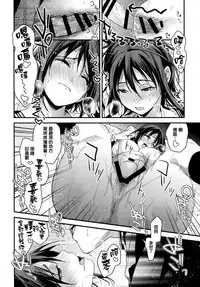 Kanojo ga Ore o Suki Sugiru!!