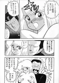 [Chataro] Commasdo