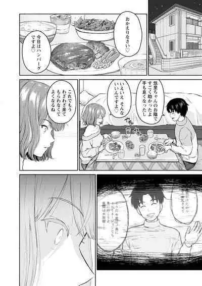 Mune Ippai no Ai o - A Heart Full of Love