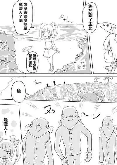 Mahou Shoujo Estrogia & Mahou Shoujo Gestagenia