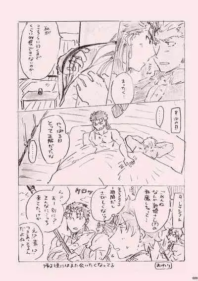Kyou no Meshi Nani?