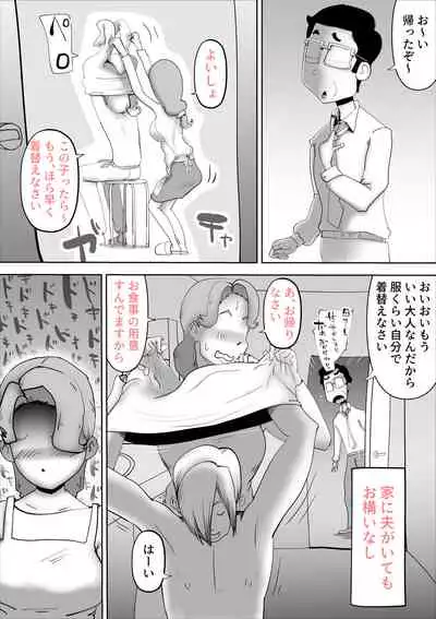 [kazum] Yappari Mama-tan wa Ore no Yome