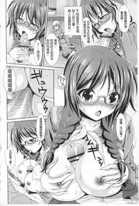 [Ban Kazuyasu] Inkou Kyoushitsu - Indecent Classroom [Chinese]