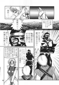 [Shinnihon Pepsitou] RACHEAL EXTREME (Martial Champion)