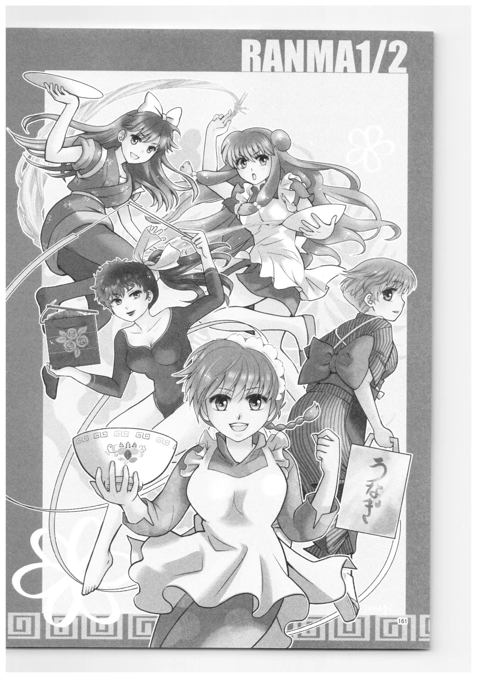 Ranma - Strawberry Life