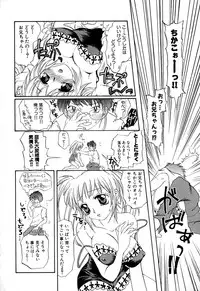 [Honey-Usako] Tamaranai Kara Tomaranai!!