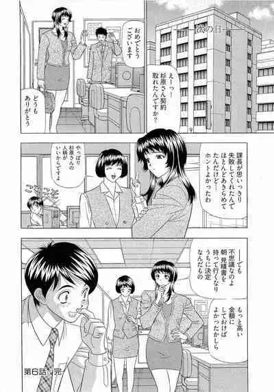 Kachou Toumei Shain 1