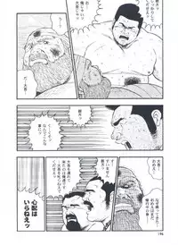 [kumagoro] otoko-dosukoi 2