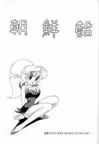(C43) [Ganso Sonoda Ya (Various)] Chousen Ame Ver.02
