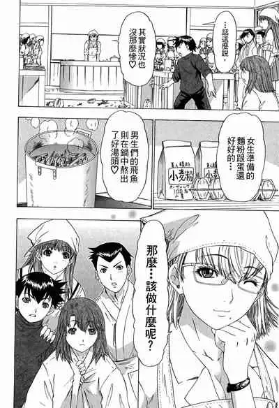 LOVELY SMASH 3 | 蜜桃完熟時3