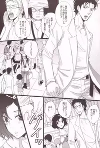 [MAKURAN (Maginosuke)] Rukakonosusume (Steins;Gate) [2011-07]