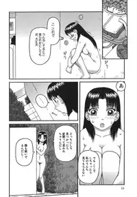 [Kiai Neko] Enema