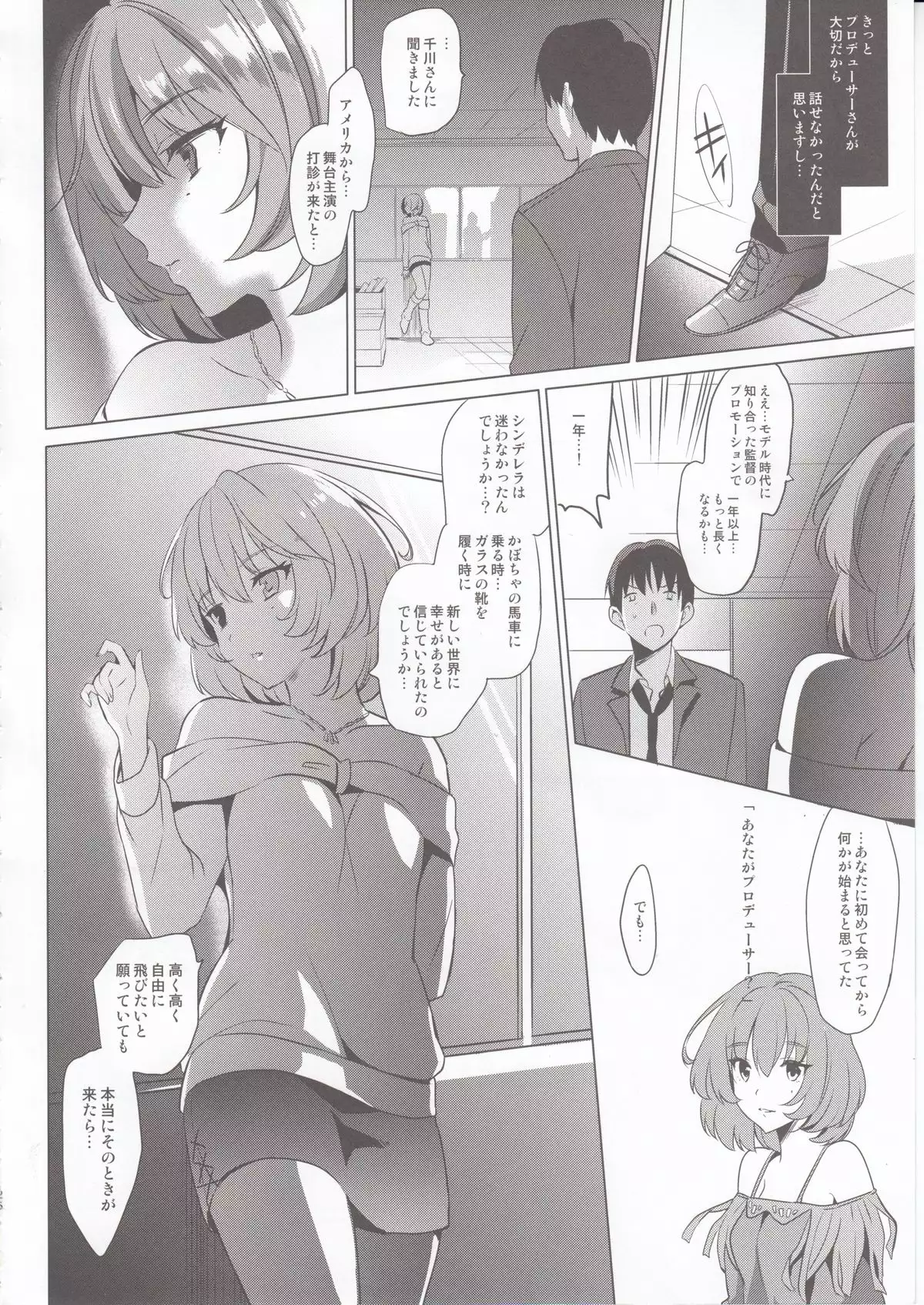 KAEDE HEART BEAT!!