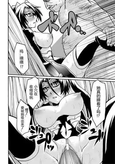 [Segami Daisuke] kyou hana neburi etu(Biniku no Kangoku)(chinese)