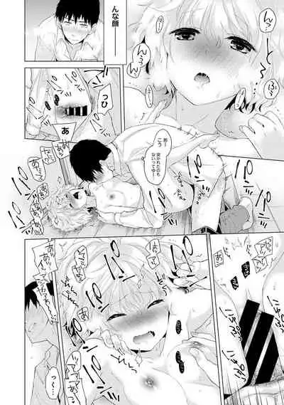 Noraneko Shoujo to no Kurashikata Ch. 1-32