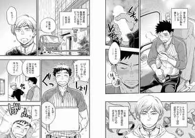 Chakuero BL
