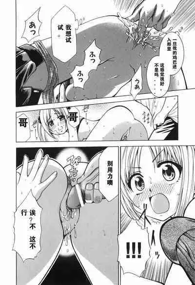 Alice no Himegoto