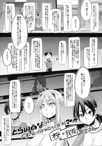 [ShindoL] ShindoL no Bunka Jinruigaku - ShindoL's Cultural Anthropology