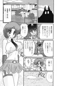 [Kamitou Masaki] Hikari no Jikenbo -Ryoujoku Tou Satsujin Jiken-