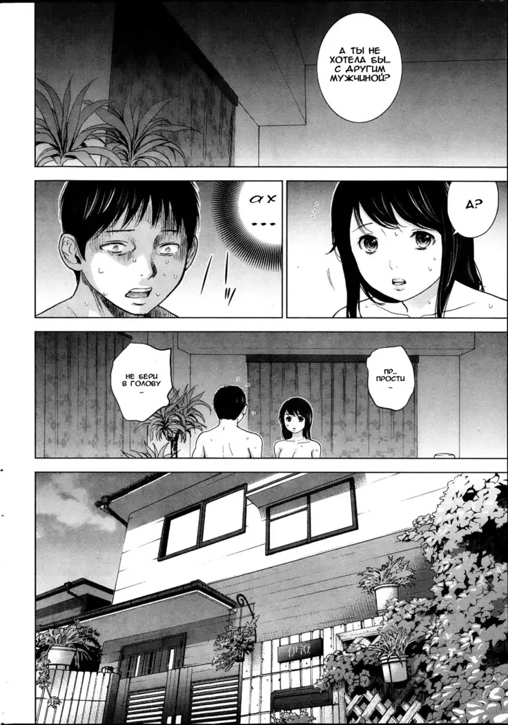 Netoraserare Ch. 1-13