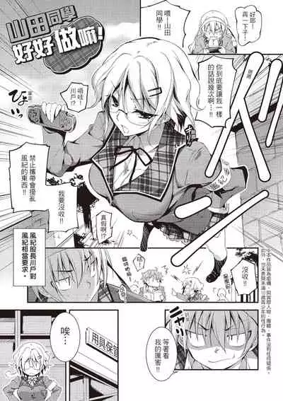 [Kikurage] Kimi to H | 跟你做色色的事 [Chinese] [Digital]