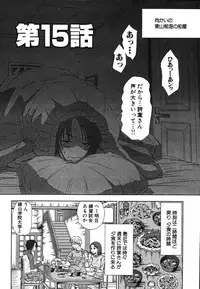 [Sano Takayoshi] Kazamidori Triangle Vol.2