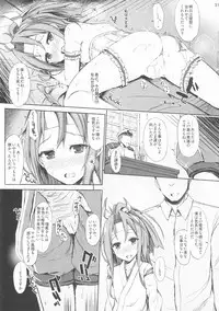 (C88) [Inst (Interstellar)] AND THEN NOTHING (Kantai Collection -KanColle-)
