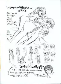 (C64) [Didii Temp (Ditama-Bow)] Zaiakukan ~Motto Usui Mono~ (Mahoromatic)