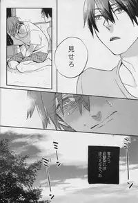 [Shuusetsu (Tropical Matsuda)] Tsumi to Batsu (Free!)