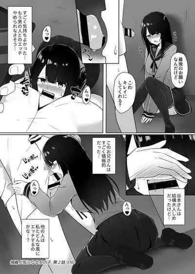 [Shikuro] Shisen ga ki ni naru onnanoko